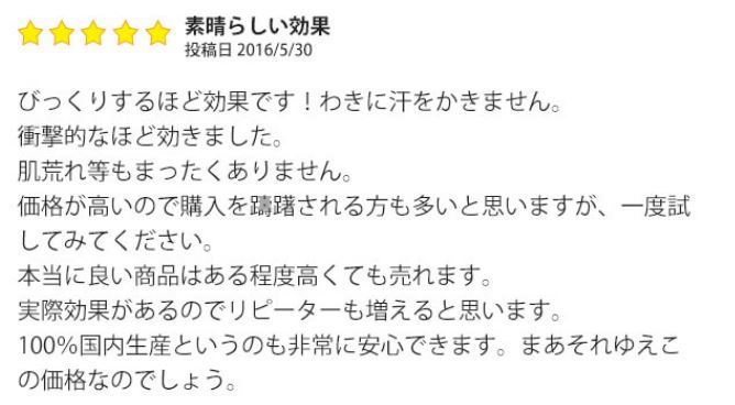 �N���[�� �e�T�����N���A�iTESARAN CLEAR�j,�l�C�̗��R